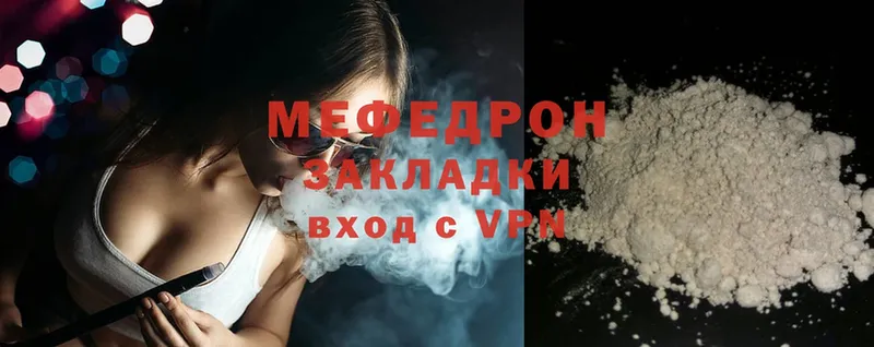 Мефедрон VHQ  Киржач 