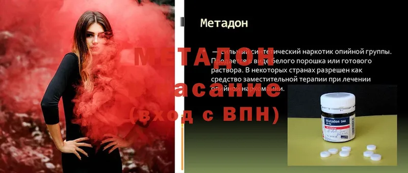 ссылка на мегу как войти  Киржач  Метадон methadone  что такое  